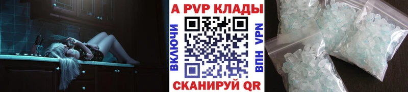 Альфа ПВП VHQ  Купить закладки  Заречный 