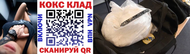 Купить где  Заречный  Кокаин VHQ 