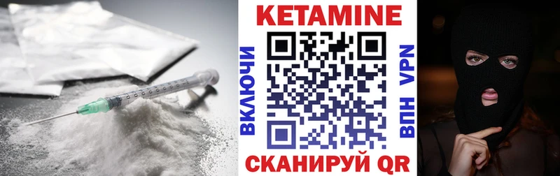 Купить  Заречный  Кетамин ketamine 