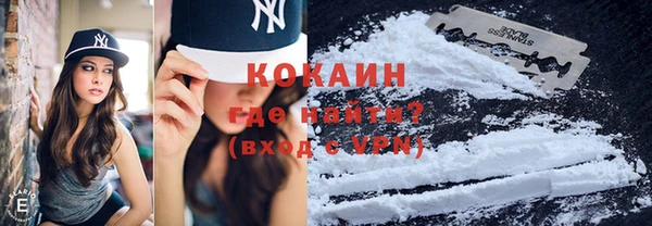 кокаин Рославль