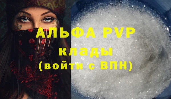 мяу мяу кристалл Протвино