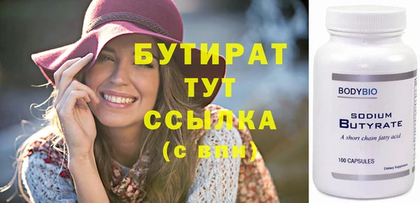 бутират Ростов