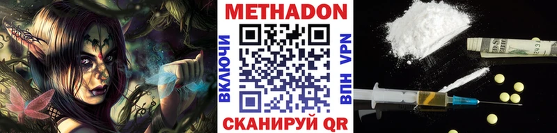 Метадон methadone Купить закладки Заречный